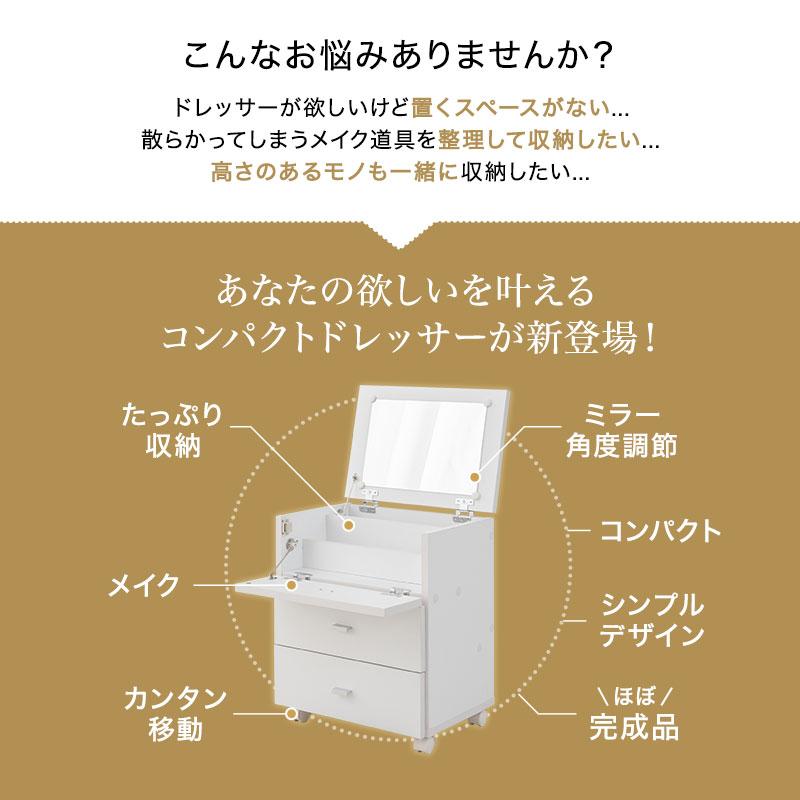 EMOOR（エムール） ドレッサーワゴン ドレッサー テーブル 鏡台