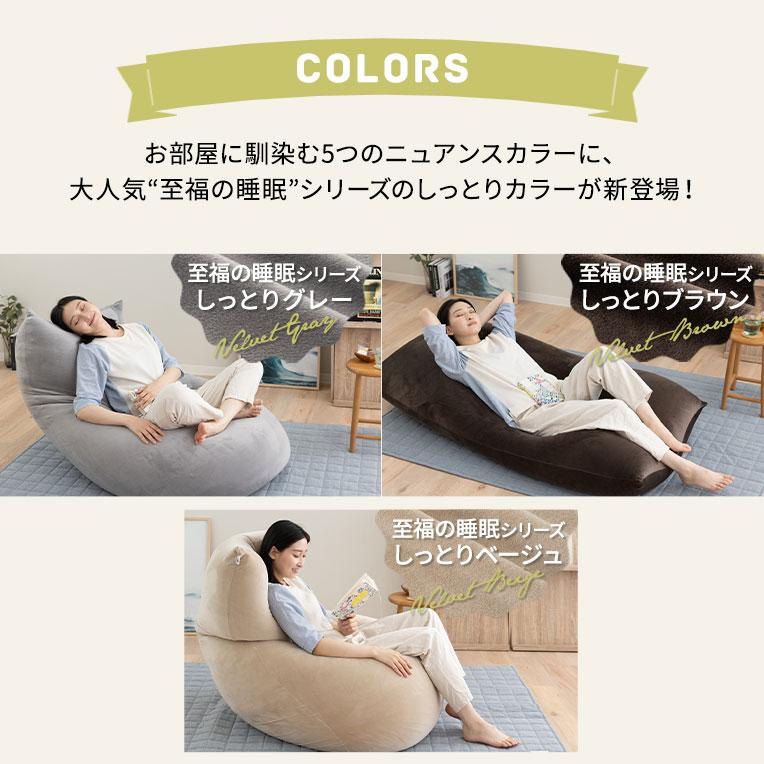 EMOOR ビーズクッション 日本製 特大 大きい クッション Beic EMOOR ビーズクッション 日本製 特大 大きい クッション Beic