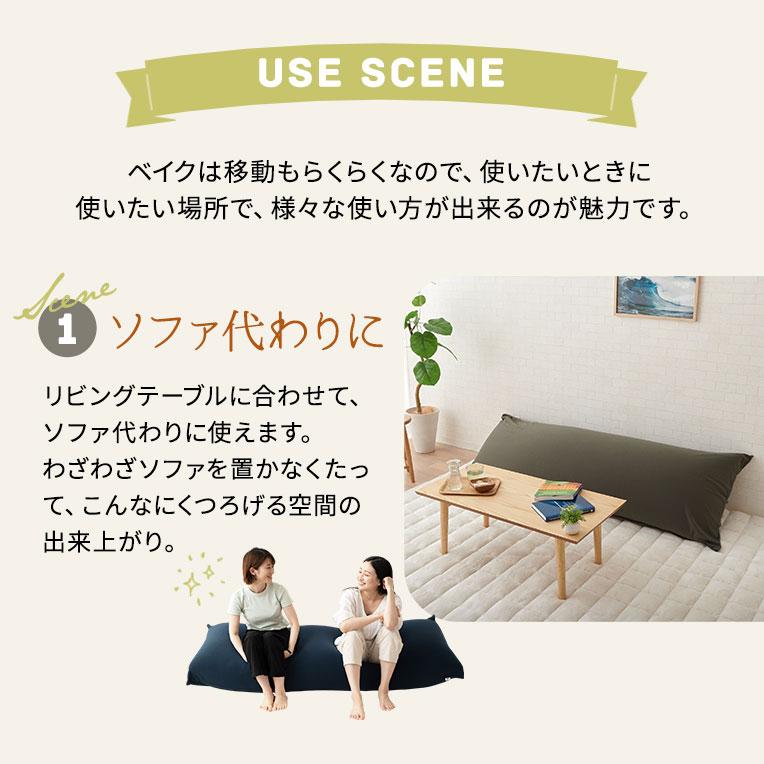 EMOOR ビーズクッション 日本製 特大 大きい クッション Beic EMOOR ビーズクッション 日本製 特大 大きい クッション Beic