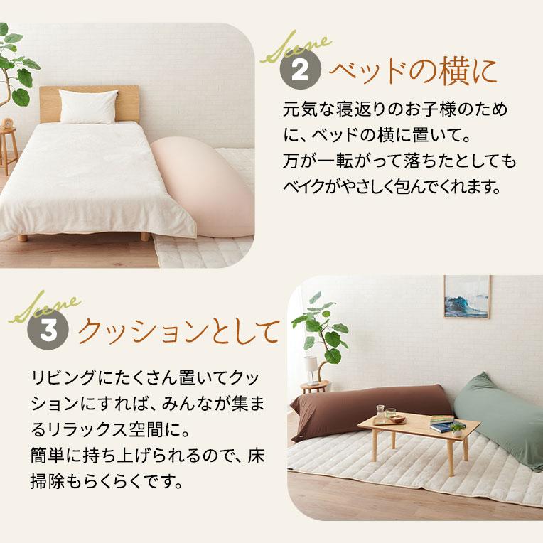 EMOOR ビーズクッション 日本製 特大 大きい クッション Beic EMOOR ビーズクッション 日本製 特大 大きい クッション Beic