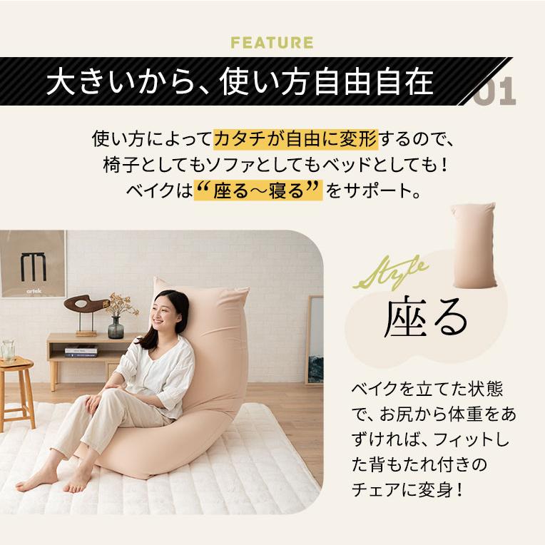 EMOOR ビーズクッション 日本製 特大 大きい クッション Beic EMOOR ビーズクッション 日本製 特大 大きい クッション Beic