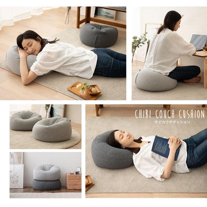 チビ カウチクッション 日本製 単品 1人掛け クッション ソファ 枕