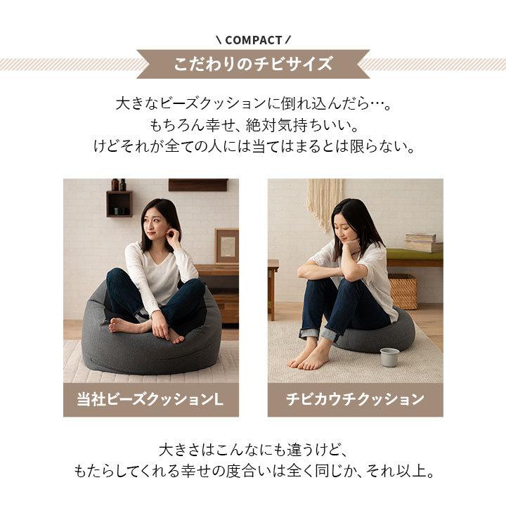 チビ カウチクッション 日本製 同色 2個セット 1人掛け クッション ソファ 枕 うつ伏せ枕 足枕 コンパクト ビーズクッション カウチ おしゃれ エムール | EMOOR | 04