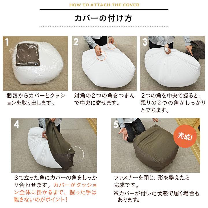 ビーズクッション 専用カバー Mサイズ 洗える 替えカバー 洗い替え 模様替え 大きい クッション 背もたれ ソファ もちもち キューブ 母の日 プレゼント エムール｜at-emoor｜23