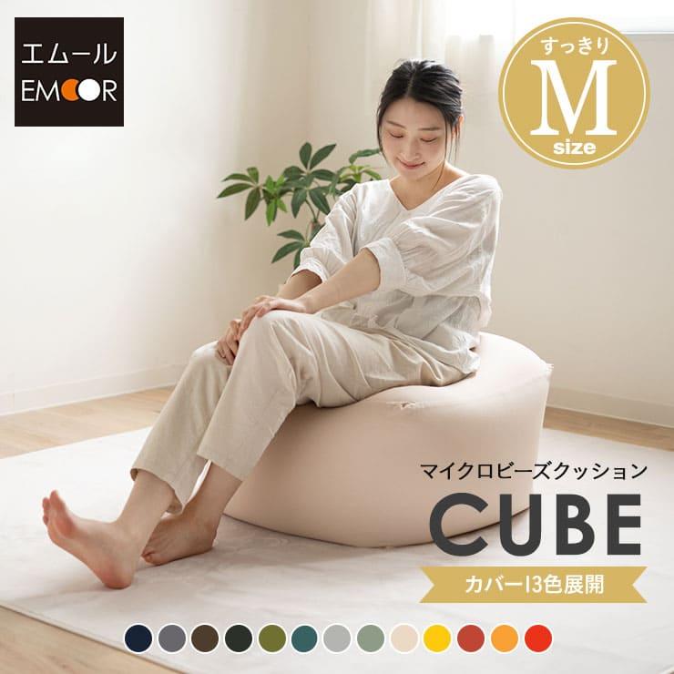 EMOOR ビーズクッション 日本製 Mサイズ 大きい クッション EMOOR ビーズクッション 日本製 Mサイズ 大きい クッション