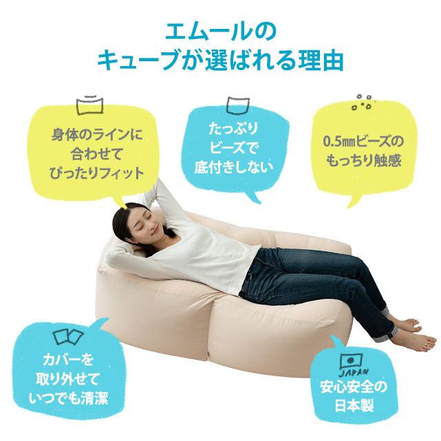 EMOOR（エムール） ビーズクッション クッション 日本製 マイクロ