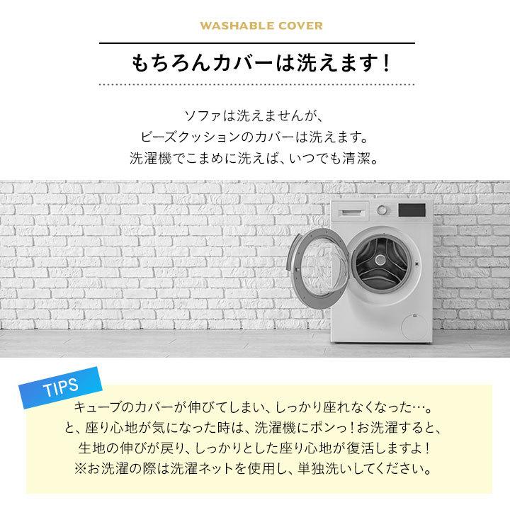 ビーズクッション 日本製 XLサイズ 特大 大きい クッション 背もたれ ソファ ビーズ もちもち キューブ ジャンボ 補充 国産 洗える 母の日 プレゼント エムール | EMOOR | 20