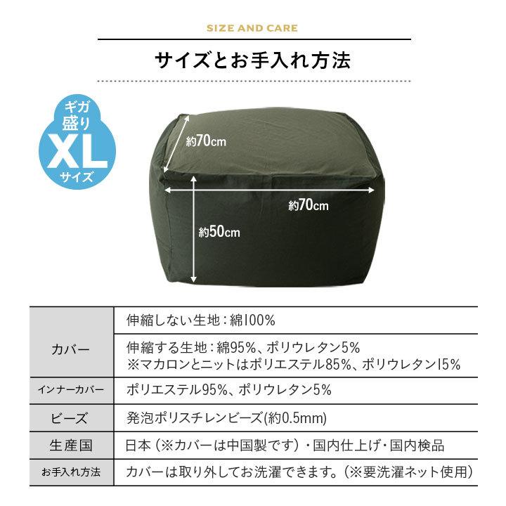 ビーズクッション 日本製 XLサイズ 特大 大きい クッション 背もたれ ソファ ビーズ もちもち キューブ ジャンボ 補充 国産 洗える 母の日 プレゼント エムール | EMOOR | 28