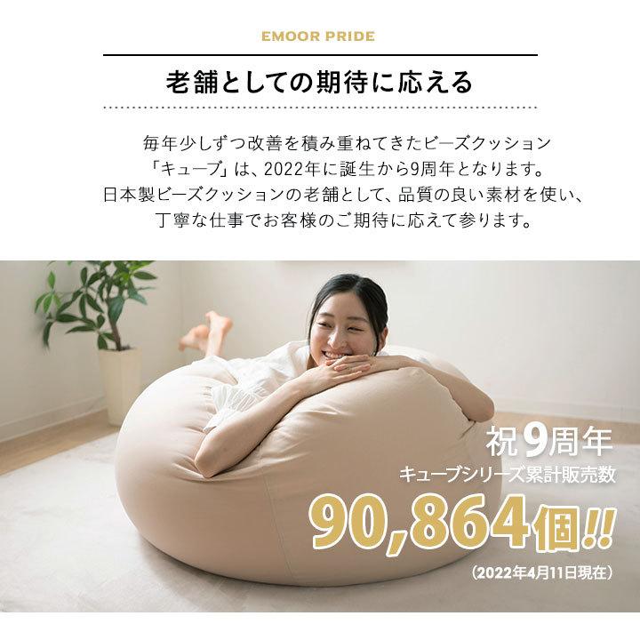 EMOOR ビーズクッション 日本製 XLサイズ 特大 大きい EMOOR ビーズクッション 日本製 XLサイズ 特大 大きい