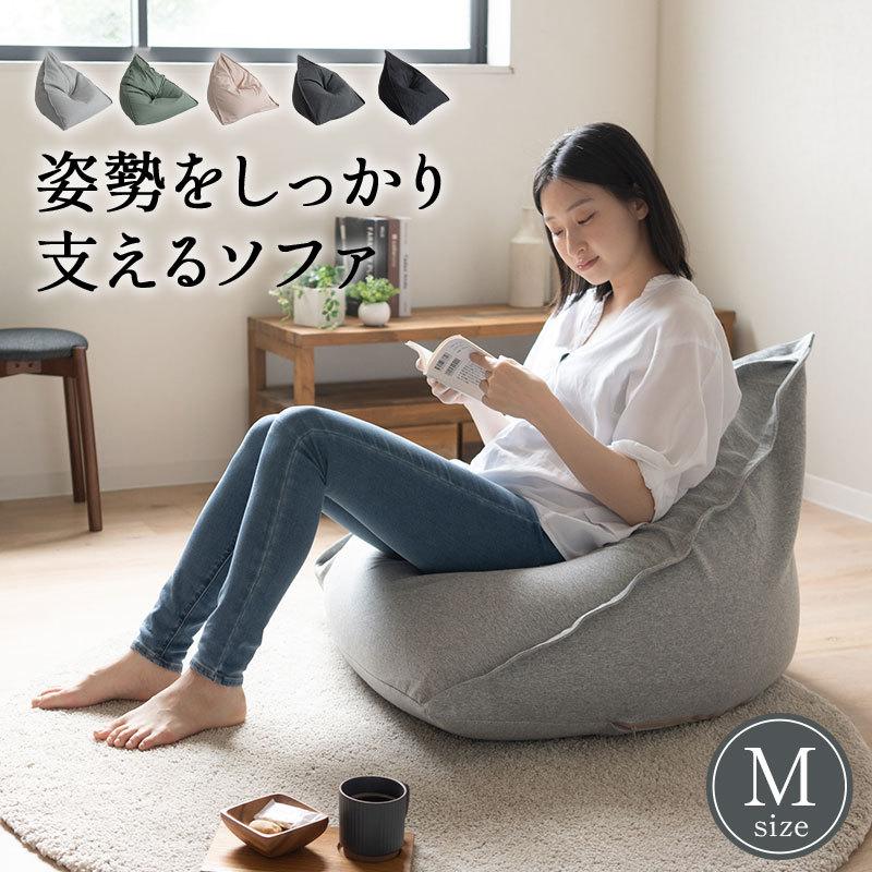 EMOOR ビーズクッション ビーズソファ Mサイズ 背もたれ 三角 EMOOR ビーズクッション ビーズソファ Mサイズ 背もたれ 三角