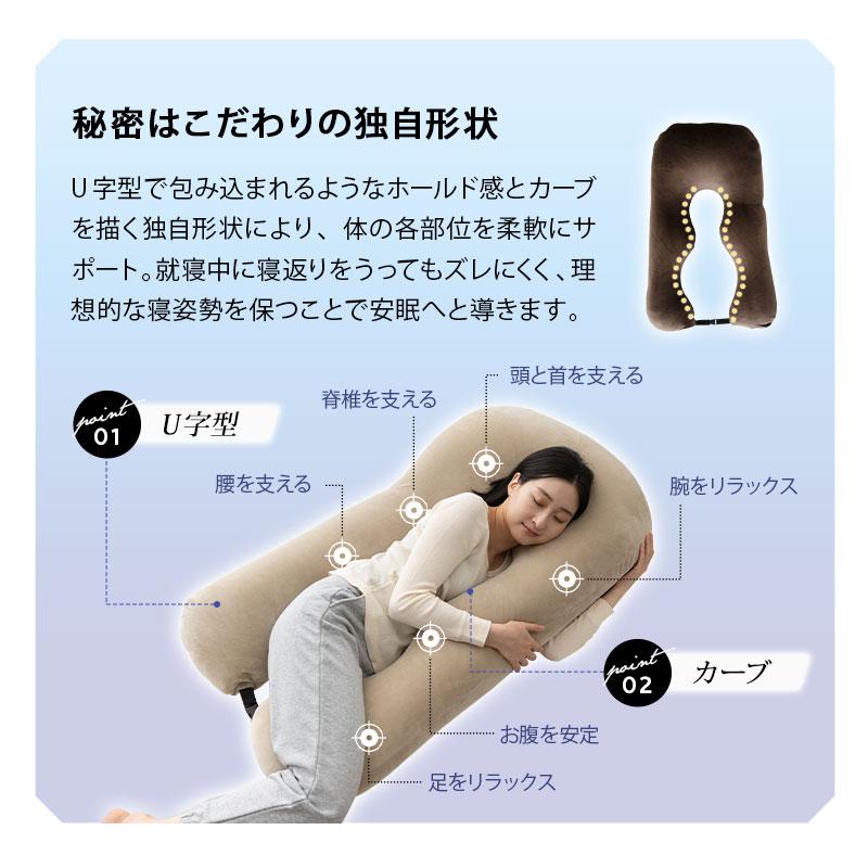 EMOOR 抱き枕 U字ボディピロー 日本製 ギフト プレゼント ビーズ EMOOR 抱き枕 U字ボディピロー 日本製 ギフト プレゼント ビーズ