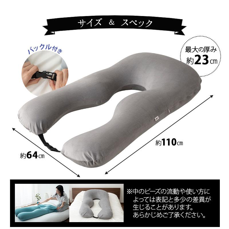 EMOOR 抱き枕 U字ボディピロー 日本製 ギフト プレゼント ビーズ EMOOR 抱き枕 U字ボディピロー 日本製 ギフト プレゼント ビーズ
