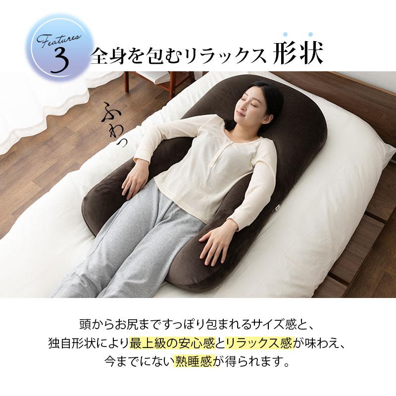 EMOOR 抱き枕 U字ボディピロー 日本製 ギフト プレゼント ビーズ EMOOR 抱き枕 U字ボディピロー 日本製 ギフト プレゼント ビーズ