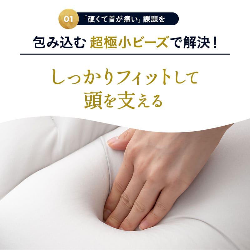 EMOOR（エムール） プレミアムビーズピロー 40×60cm 日本製 枕 まくら 