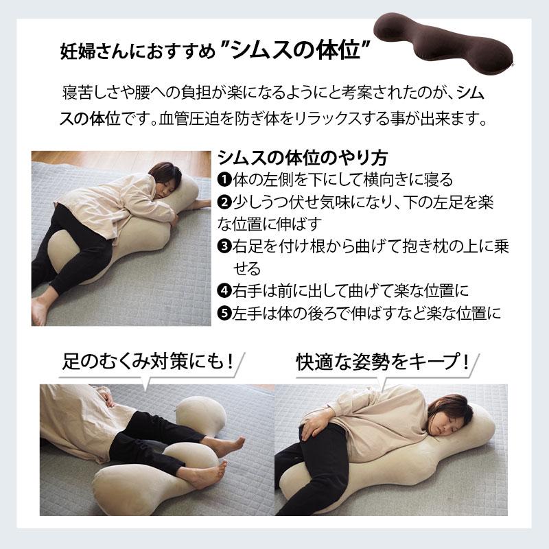 EMOOR 抱き枕 ボディピロー 日本製 ギフト プレゼント ビーズ EMOOR 抱き枕 ボディピロー 日本製 ギフト プレゼント ビーズ