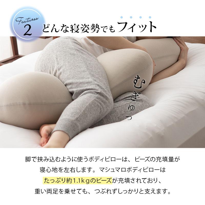 EMOOR 抱き枕 ボディピロー 日本製 ギフト プレゼント ビーズ EMOOR 抱き枕 ボディピロー 日本製 ギフト プレゼント ビーズ