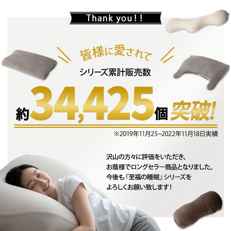 枕 抱き枕 日本製 まくら 敬老の日 母の日 父の日 ギフト プレゼント 実用的 健康 ピロー ビーズクッション 肩こり むくみ 快眠 洗える 低反発 カバー付｜at-emoor｜06