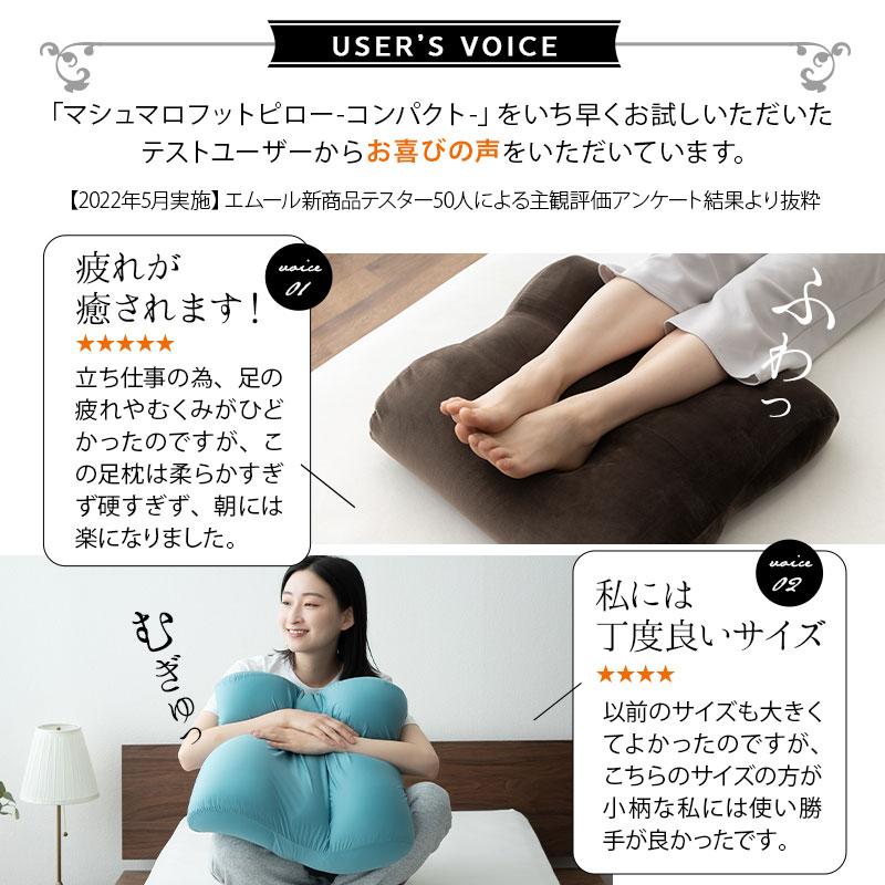 足枕 足まくら フットピロー コンパクト 日本製 ギフト プレゼント ビーズ あしまくら 枕 ピロー クッション 冷感 むくみ ケア 花以外 母の日 父の日 エムール｜at-emoor｜14