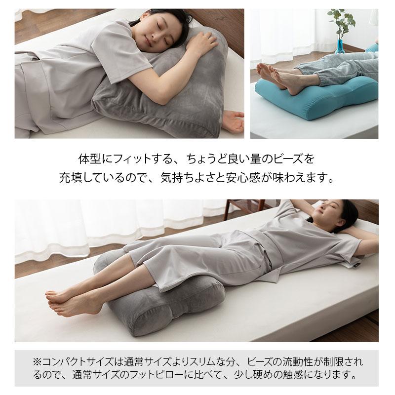 EMOOR 足枕 足まくら フットピロー コンパクト 日本製 ギフト EMOOR 足枕 足まくら フットピロー コンパクト 日本製 ギフト