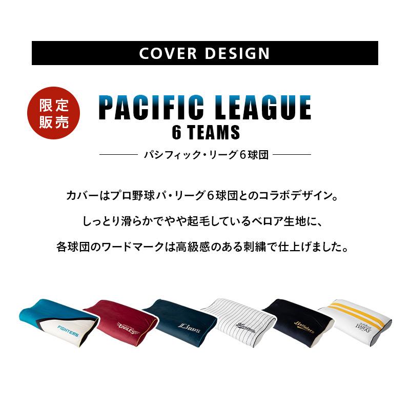 EMOOR 足枕 フットピロー 日本製 プロ野球 パ・リーグ 6球団 足 EMOOR 足枕 フットピロー 日本製 プロ野球 パ・リーグ 6球団 足