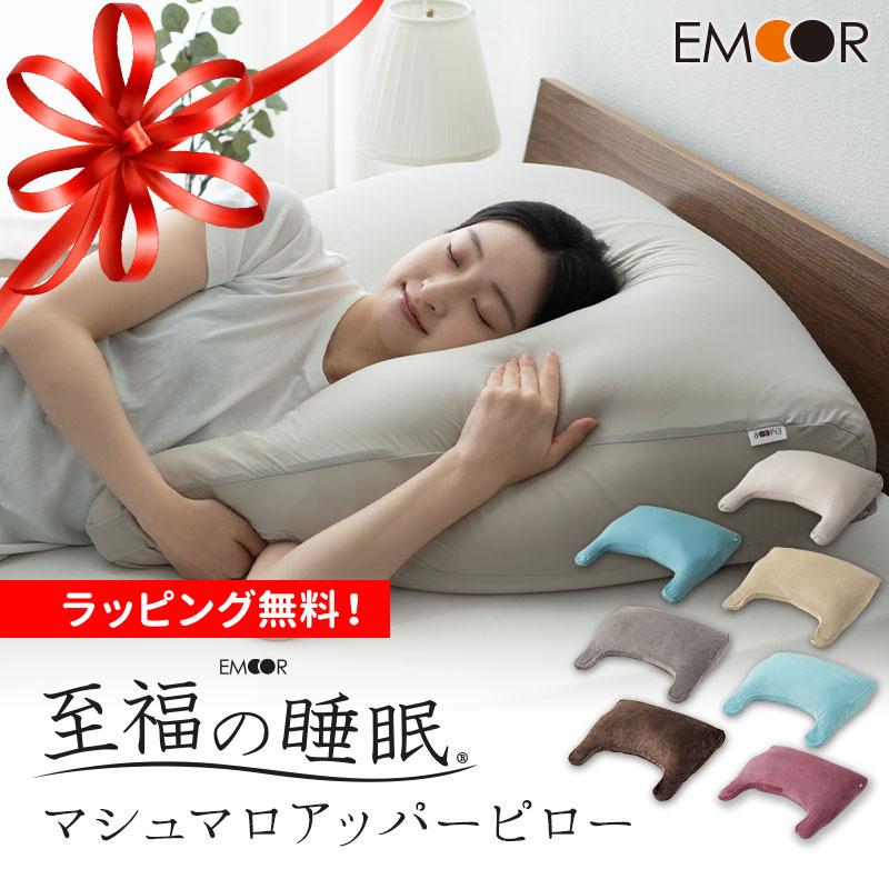 EMOOR 枕 まくら 日本製 ギフト プレゼント カバー付き ビーズ EMOOR 枕 まくら 日本製 ギフト プレゼント カバー付き ビーズ