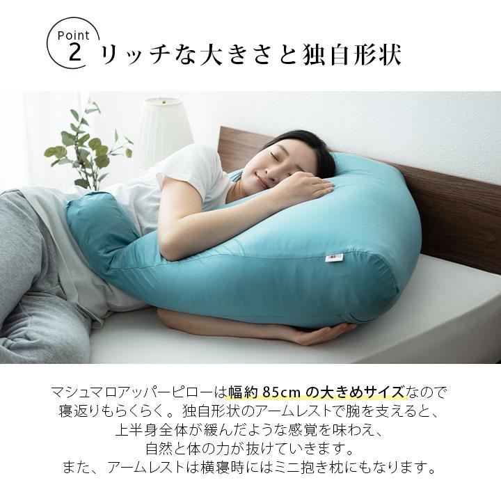 枕 まくら 日本製 ギフト プレゼント カバー付き ビーズ 快眠枕 安眠枕 ピロー さらさら 冷感 寝返り 肩こり 分散 快眠 洗える 母の日 父の日 花以外 エムール｜at-emoor｜15