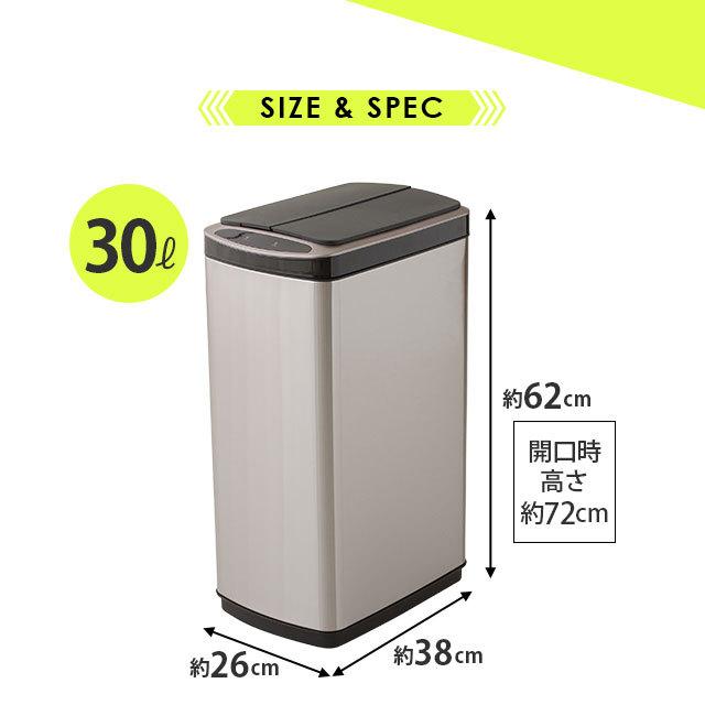 EMOOR（エムール） ゴミ箱 ダストボックス 30L 自動開閉 ステンレス