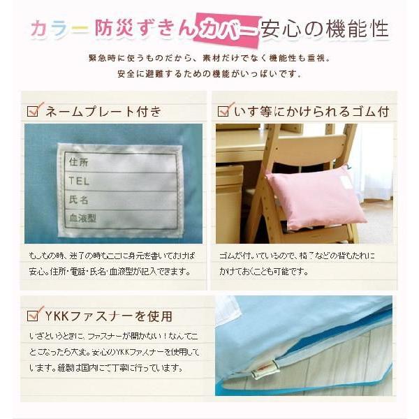 EMOOR（エムール） 防災頭巾カバー 防災ずきんケース 28×40cm Sサイズ