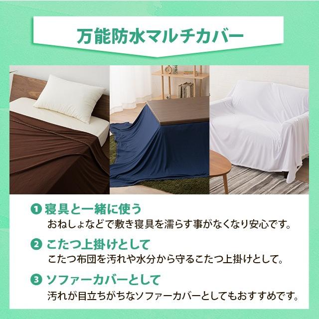 EMOOR（エムール） 防水 マルチカバー 長方形 洗える 吸水 吸湿