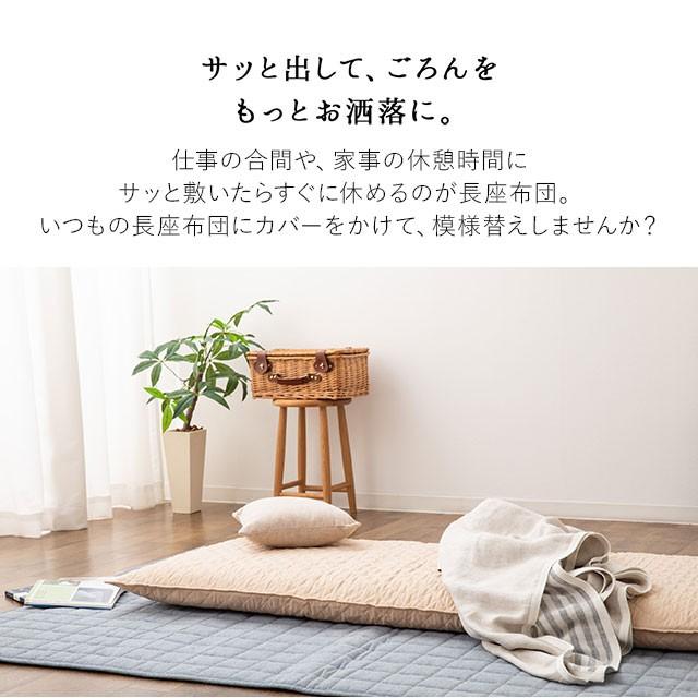 長座布団カバー 座布団カバー Sサイズ 68 1 洗える 布団カバー カバー シンプル ベーシック ふっくら キルティング おしゃれ 無地 北欧 和風 保温性 エムール エムール Emoor 布団 家具 通販 Paypayモール