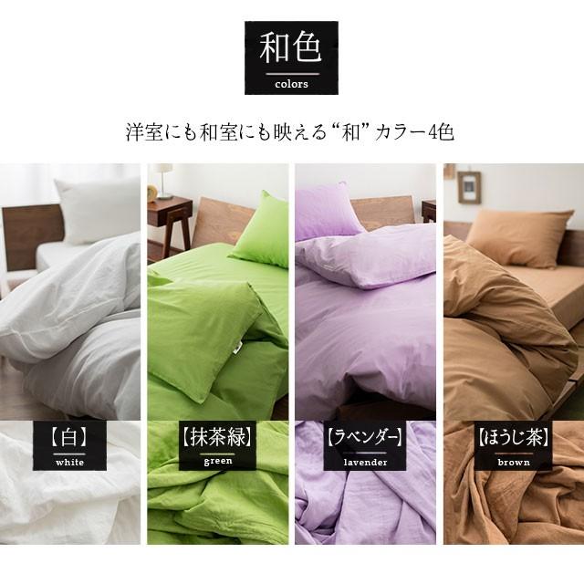 EMOOR（エムール） 掛け布団カバー シングル 無添加 和晒し ガーゼ