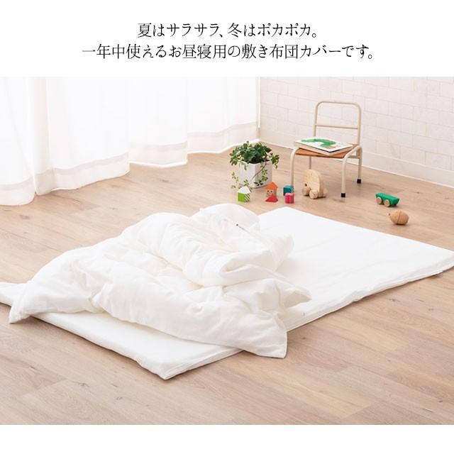 SEMAR セマール 日本製 羊毛 敷き布団 花柄 丈夫 クッション性 ふとん① EMOOR（エムール） お昼寝布団カバー 敷き布団カバー 75×125cm 日本製