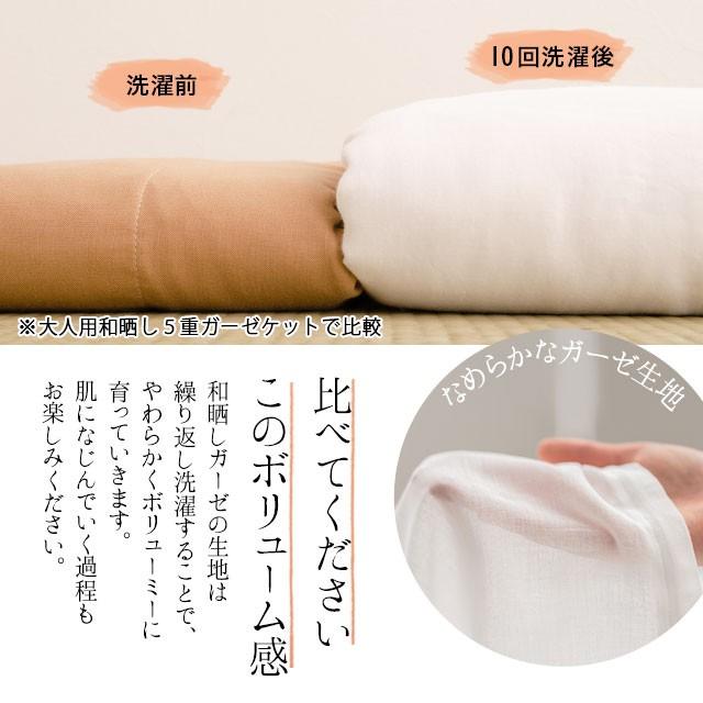 EMOOR（エムール） ベビー布団カバー 無添加 和晒しガーゼ ミニサイズ