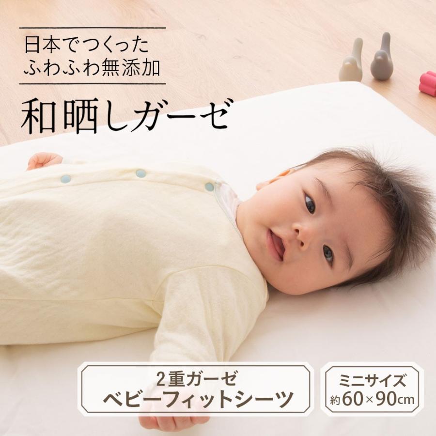 品質が 無添加コットン 2重ガーゼ 敷フィットシーツ 掛カバー 綿100