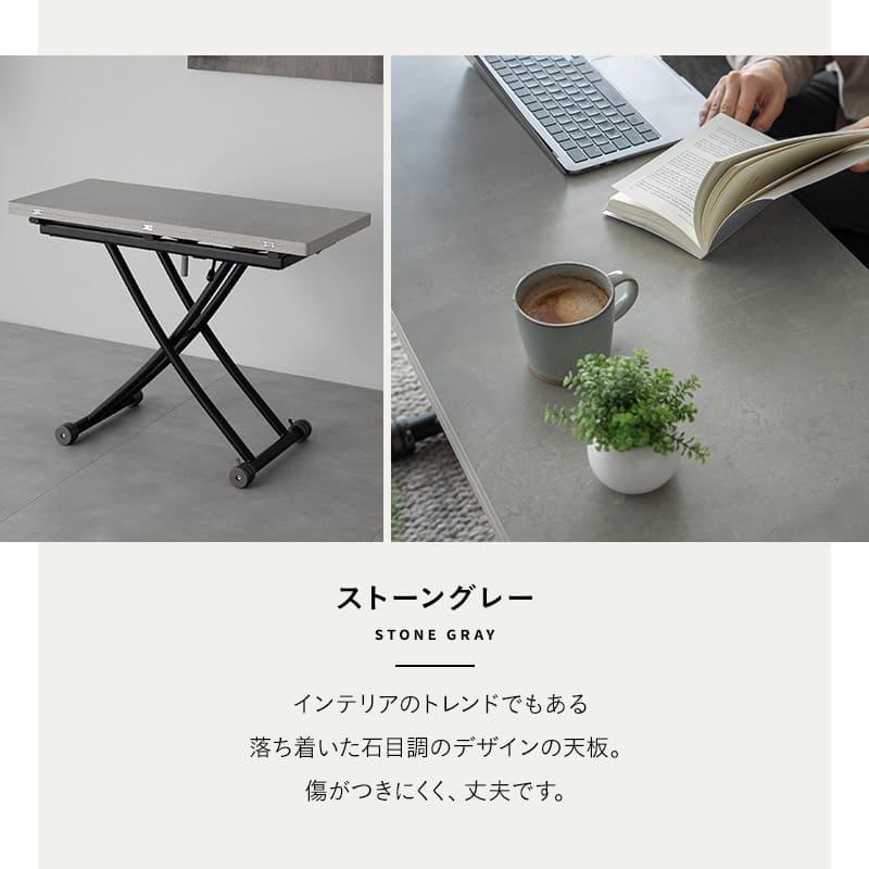 EMOOR(エムール) ローテーブル ストーングレー EMOOR（エムール） マジックテーブル テーブル ローテーブル 昇降 伸長