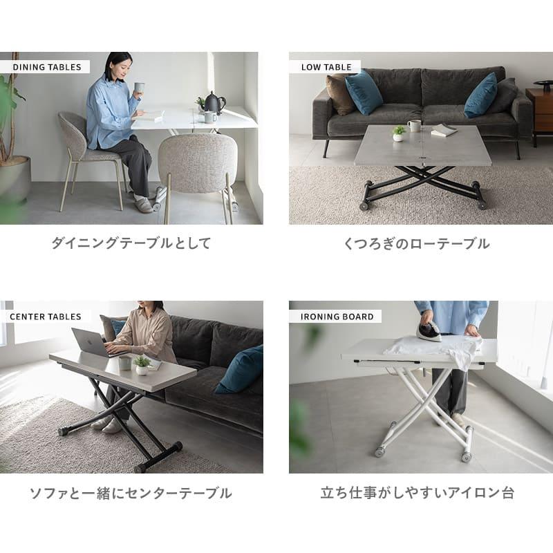 EMOOR（エムール） マジックテーブル テーブル ローテーブル 昇降 伸長
