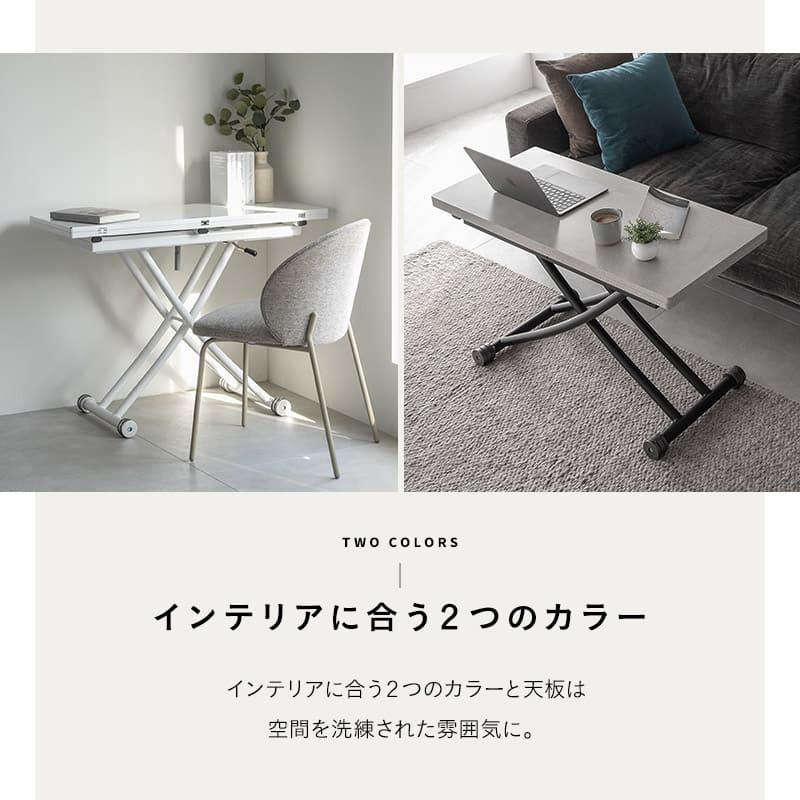 EMOOR（エムール） マジックテーブル テーブル ローテーブル 昇降 伸長