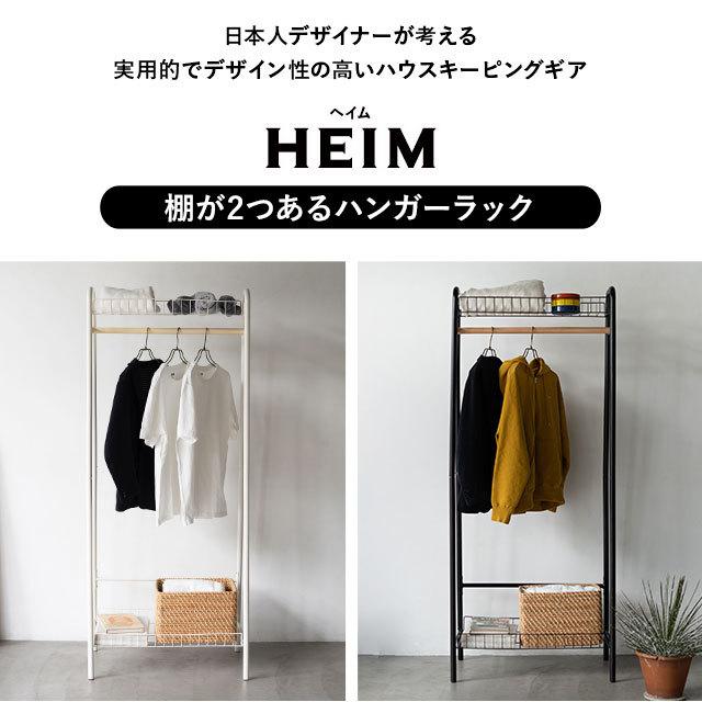 ハンガーラック 棚付き ヘイム ワードローブ スチールラック ラック シェルフ コートハンガー 収納棚 収納 棚 スリム 北欧 シンプル おしゃれ エムール エムール Emoor 布団 家具 通販 Paypayモール