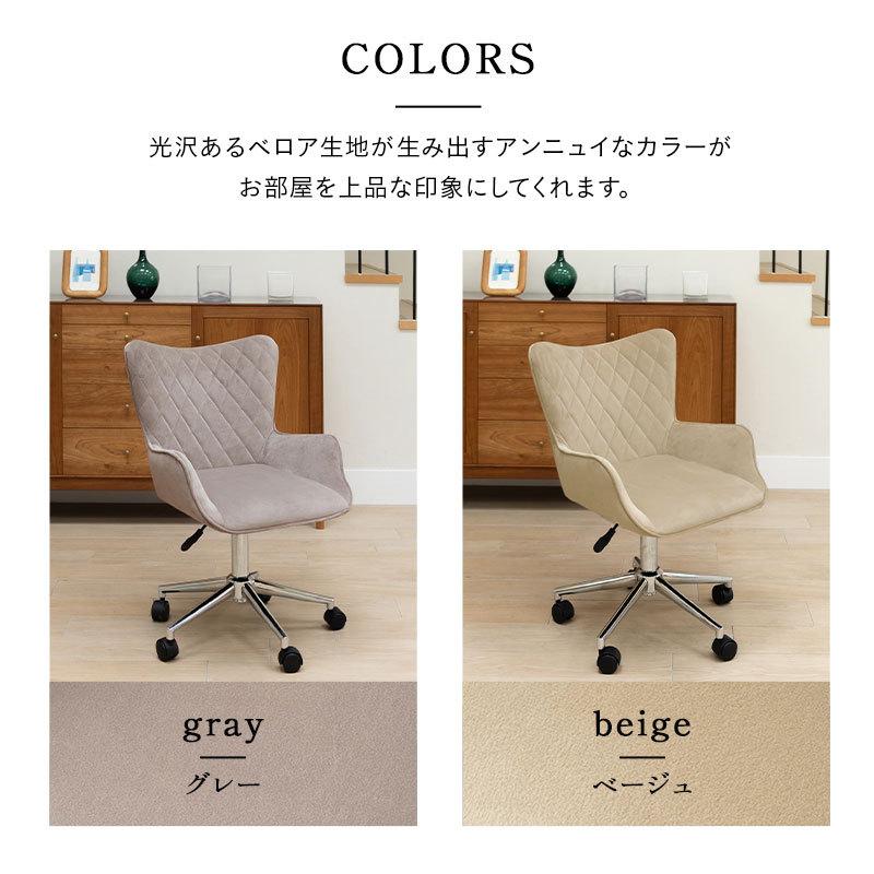 EMOOR（エムール） デスクチェア キャスター付 昇降 回転 ベロア