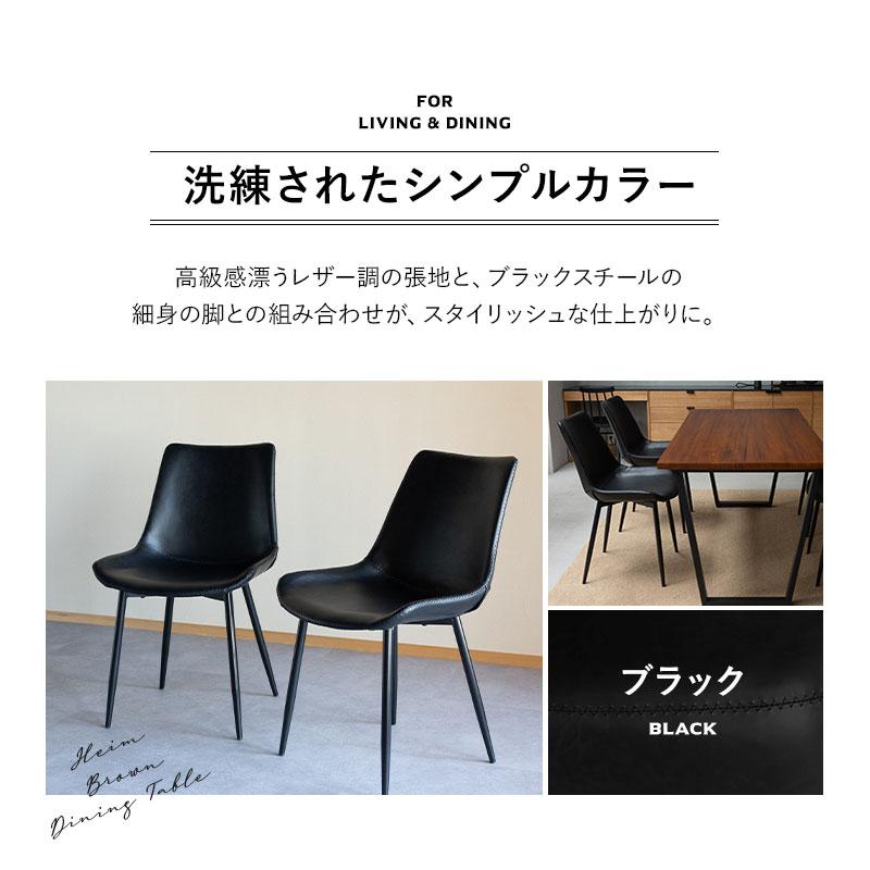 EMOOR ダイニングチェア 2脚セット 黒 茶 ブラック ブラウン EMOOR ダイニングチェア 2脚セット 黒 茶 ブラック ブラウン