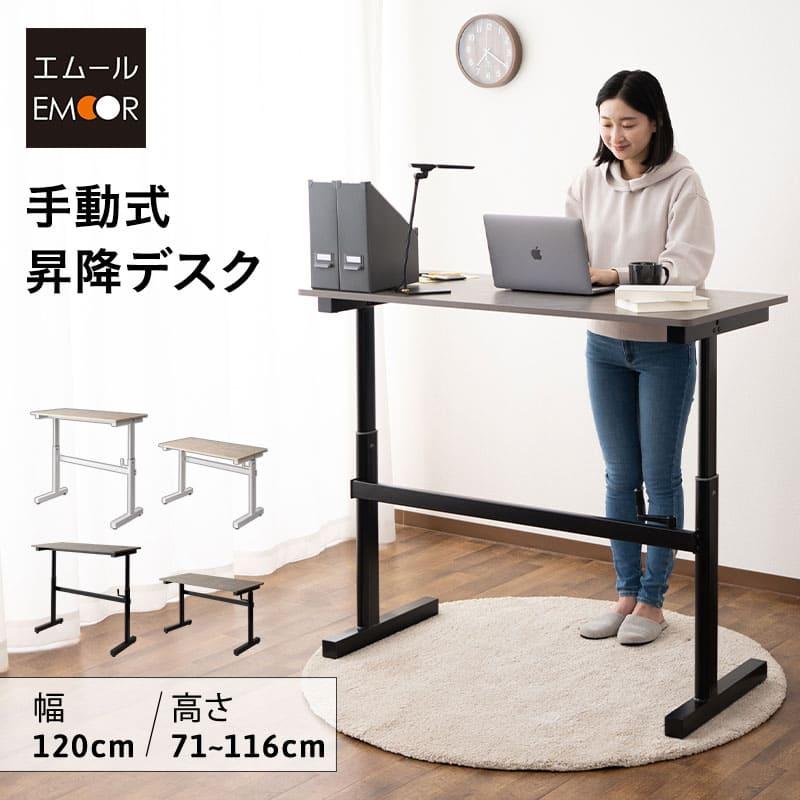 EMOOR 手動式 昇降デスク 高さ調節 昇降式 スタンディング EMOOR 手動式 昇降デスク 高さ調節 昇降式 スタンディング