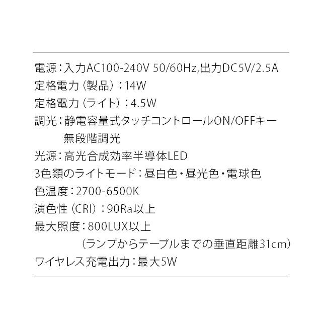 デスクライト LED スタンドライト WIRED スマホ充電可 タッチパネル式 タイマー 卓上ライト Qi おしゃれ 目に優しい 調光調色 シンプル 間接照明器具 エムール｜at-emoor｜17