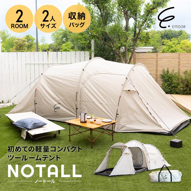 テント 2ルーム ツールーム 大型 2-3人用 軽量 コンパクト 高耐水 フルクローズ シェルター キャンプ アウトドア レジャー BBQ 防災 大人数 ファミリー エムール :hf-2roomtentm:エムール - EMOOR 布団・家具 - 通販 - Yahoo!ショッピング テント 2ルーム ツールーム 大型 2-3人用 軽量 コンパクト 高耐水 フルクローズ シェルター キャンプ アウトドア レジャー BBQ 防災 大人数 ファミリー エムール :hf-2roomtentm:エムール - EMOOR 布団・家具 - 通販 - Yahoo!ショッピング