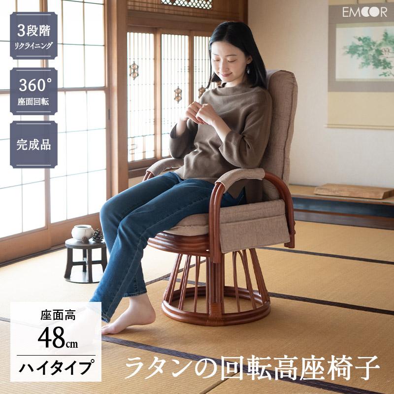 EMOOR 回転高座椅子 ラタン 籐 完成品 座面高48cm サイド EMOOR 回転高座椅子 ラタン 籐 完成品 座面高48cm サイド