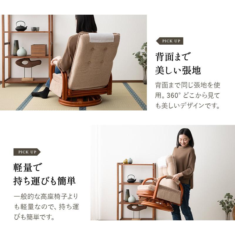 EMOOR 回転高座椅子 ラタン 籐 完成品 座面高27.5 サイド EMOOR 回転高座椅子 ラタン 籐 完成品 座面高27.5 サイド