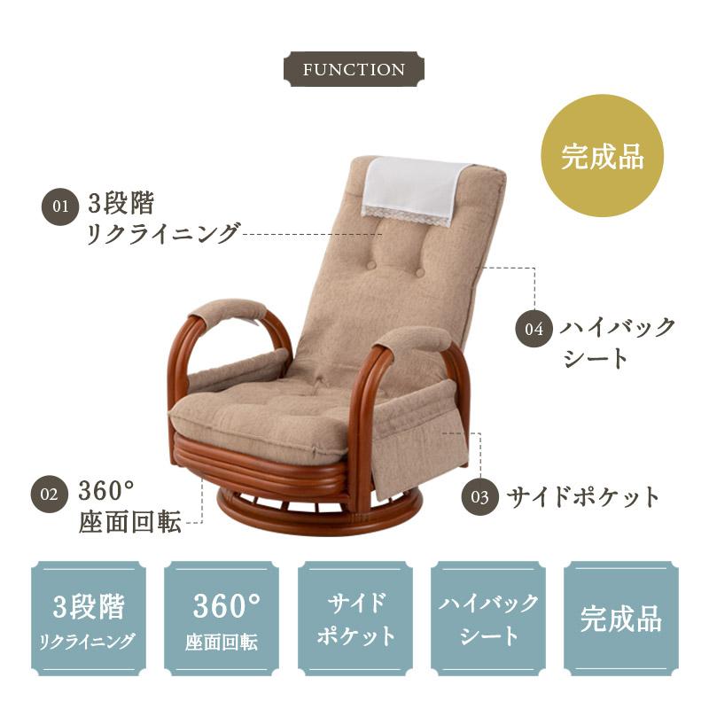 EMOOR 回転高座椅子 ラタン 籐 完成品 座面高27.5 サイド EMOOR 回転高座椅子 ラタン 籐 完成品 座面高27.5 サイド