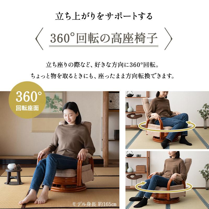 EMOOR 回転高座椅子 ラタン 籐 完成品 座面高27.5 サイド EMOOR 回転高座椅子 ラタン 籐 完成品 座面高27.5 サイド