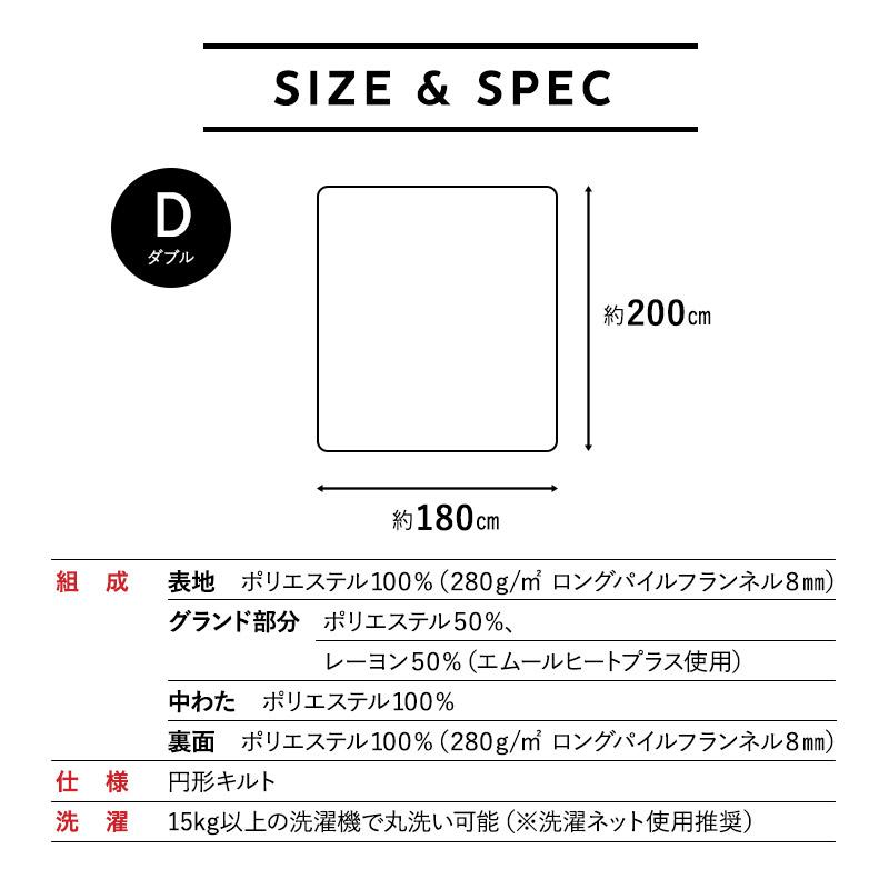 超極暖毛布 毛布 ブランケット ダブル 洗える 吸湿発熱 極暖 あったか 暖か 冬用 防寒 寒さ対策 布団 無地 ヒートプラス 北欧 ギフト 送料無料 エムール｜at-emoor｜22