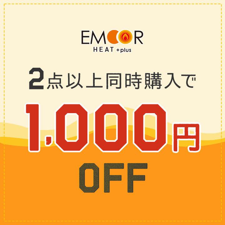 毛布 2枚合わせ毛布 クイーン ブランケット 洗える 北欧 もうふ 掛け布団 防寒 保湿性 吸湿発熱性 抗菌消臭 プレゼント 新生活 送料無料 エムール エムール Emoor 布団 家具 通販 Paypayモール