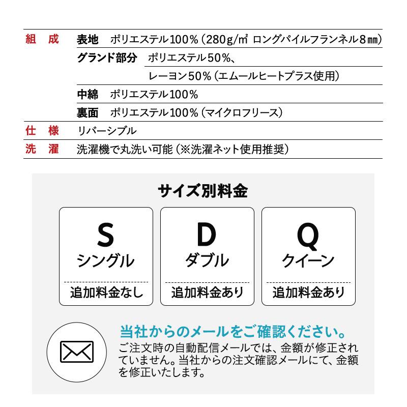 EMOOR（エムール） 2枚合わせ毛布 毛布 ブランケット シングル ダブル